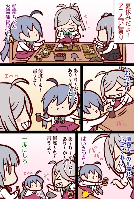 #艦これ