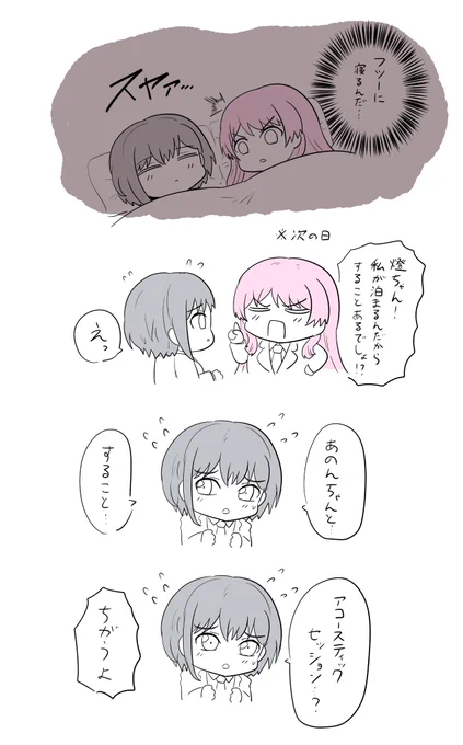ともあの お泊まり
