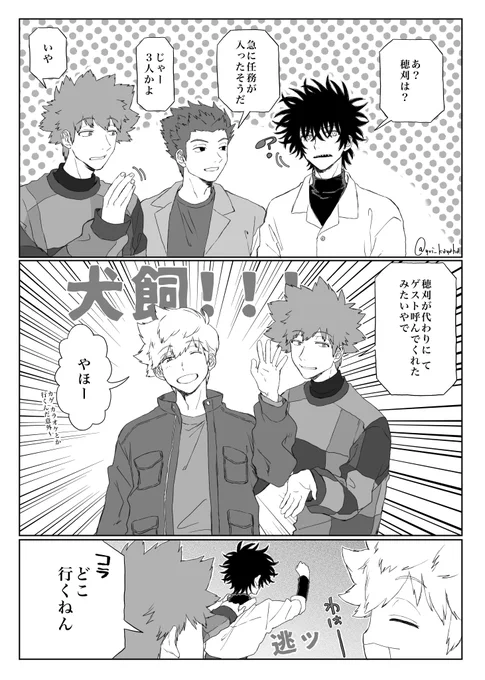 まねきコラボの3-C + 犬飼