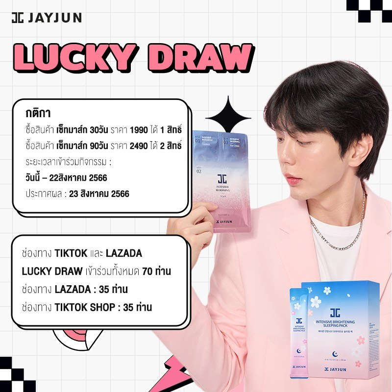 angelxshinki's tweet photo. Luck Draw กับน้องอัพ เพียงซื้อเซตมาส์กหน้า 30วัน/1สิทธิ์ 90วัน/2สิทธิ์ ร่วมลุ้น ซื้อผ่านลาซาด้าได้
เซทมาส์ก 30แผ่น รวม 3สูตร
🛒https://t.co/QwfyWb0d3S
เซทมาส์ก 90 วัน มาส์ก 3Step รวม 3สูตร
🛒https://t.co/cmPBQDBYeq
#Jayjunmask #JAYJUNTHAILAND #uppoompat
#JayjunXUpPoompat https://t.co/MdJ3VFn8Gk