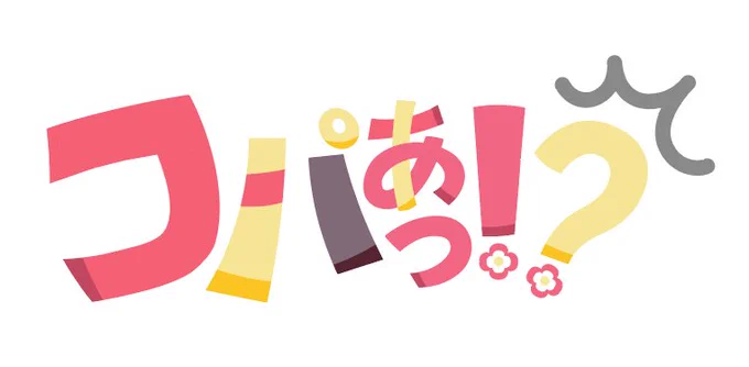 コパノリッキーの鳴き声をロゴにしました #ウマ娘 