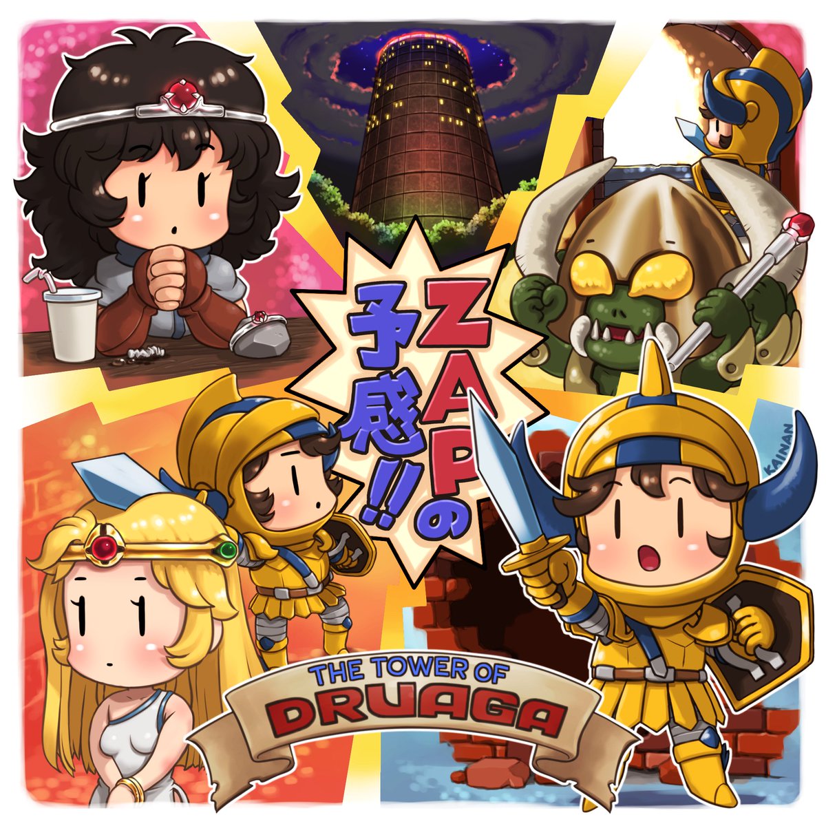 ギル、カイ、ドルアーガかわいいよ。 #ドルアーガの塔