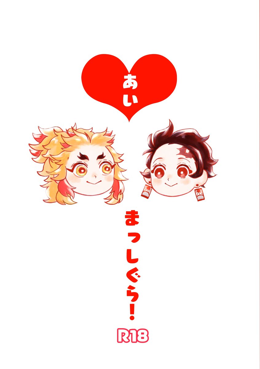 https://t.co/Z2J27kdxuo
サンプルアップして来ました☺️
2023.8.20 6号館Bや35b
🔥🎴web再録本
「おはようとおやすみとそれから」
A5/R18/P120/1,000円

今回はノベルティでおまけ本
「あいまっしぐら!」が付く予定です🙌 