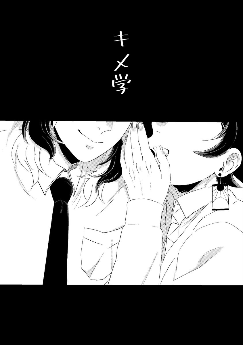 https://t.co/Z2J27kdxuo
サンプルアップして来ました☺️
2023.8.20 6号館Bや35b
🔥🎴web再録本
「おはようとおやすみとそれから」
A5/R18/P120/1,000円

今回はノベルティでおまけ本
「あいまっしぐら!」が付く予定です🙌 