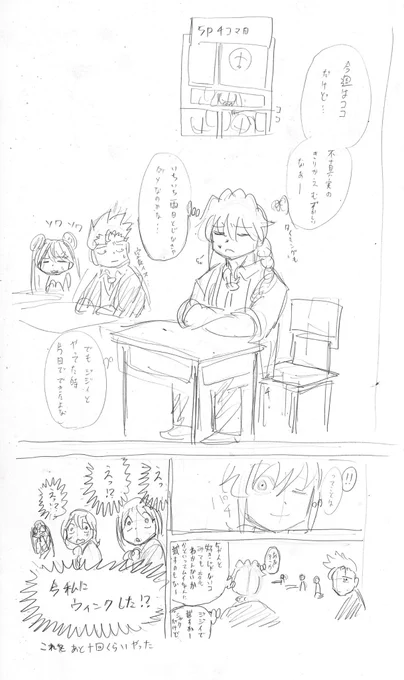 ▓今週のモザイク答え合わせ▓ お待たせいたしました...! #アンデラ おまけ漫画到着です‼️  学校に潜入したユニオン一同!見事に溶け込み成功!...とはいかず!? そんなシェンのおまけです  次号の #ジャンプ は明日発売❗️集合表紙や描き下ろし番外編収録の合併号になります! ぜひお手に取りください📕