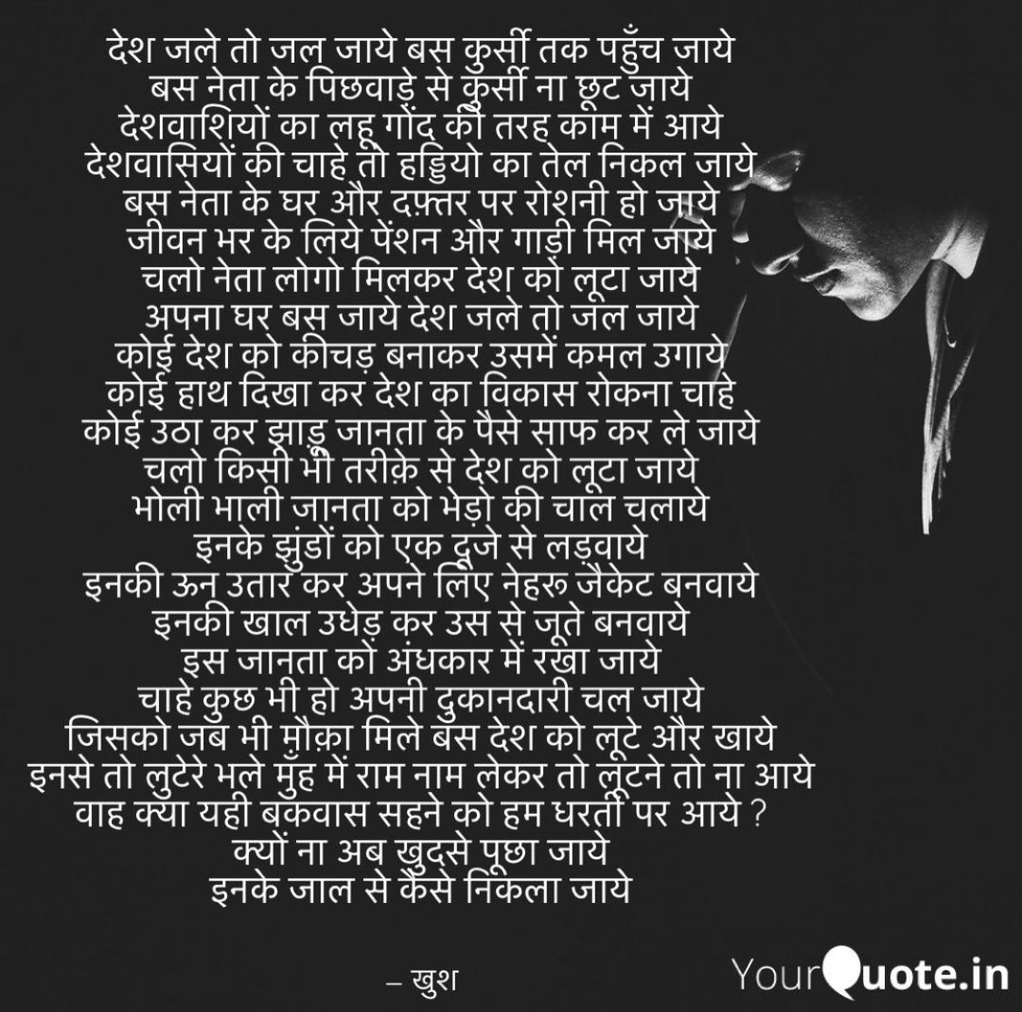 MarinerSoul's tweet photo. What's happening in our country? 
#politics #BJP #Congress #AAP #dirty #askyourself https://t.co/ZdYg0FCcE1