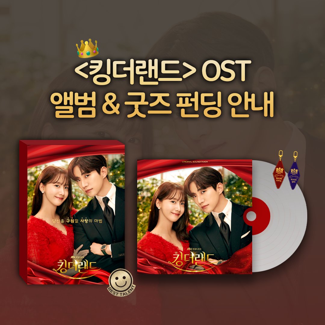 mostcontents's tweet photo. [✨RT 이벤트]
#킹더랜드 펀딩 소문내고 선물 받아가자🎁
(기간: ~ 8/11 PM 12:00)

1️⃣ 본 트윗을 리트윗하고,
2️⃣ 답멘으로 '오픈 알림 신청' 인증 이미지를 남겨주세요

추첨을 통해 총 10분께
💿포토카드가 들어있는 CD 또는
📀한정판 LP를 드립니다!

알림 신청👉🏻 https://t.co/u26vxip8T0 https://t.co/GqZlFefgrM
