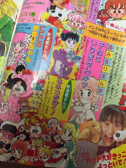 昨日の「あーみんゴッコ」のスペースで室山まゆみ先生の「あさりちゃん」の掲載誌の話になった時に、りぼん鬼たちが半笑いで「ぴ、ぴょんぴょん…?」「ぴょんぴょん…」と名前を出してくれて笑いました ありがとうございます! #ぴょんぴょん