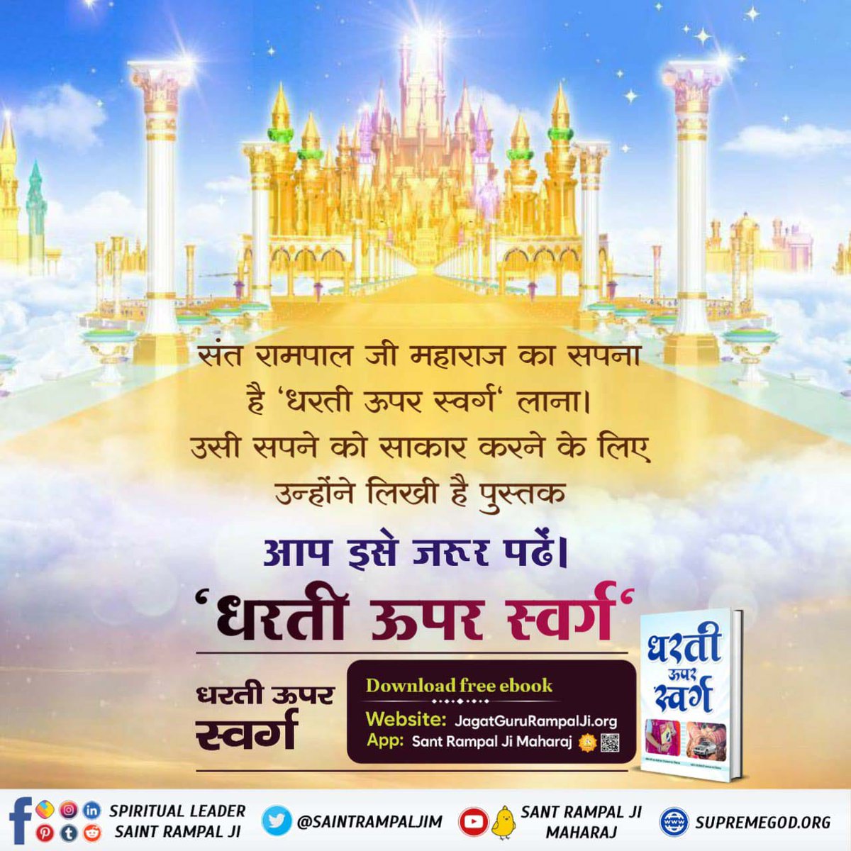 DanrajLodh24655's tweet photo. #Dharti_Upar_Swarg
🌷💐💥Sant Rampal Ji Maharaj has warned us through "Dharti Upar Swarg" that precious human life is wasted without true devotion.
Sant Rampal Ji Maharaj
#DhartiUparSwarg #Kedarnath #mahadev #naturelove #yatra #jannat
#swarg #satlok #SantRampalJiMaharaj
#SaintRa https://t.co/690PonZmOL