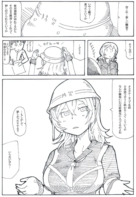 安心安全助かるーサ 