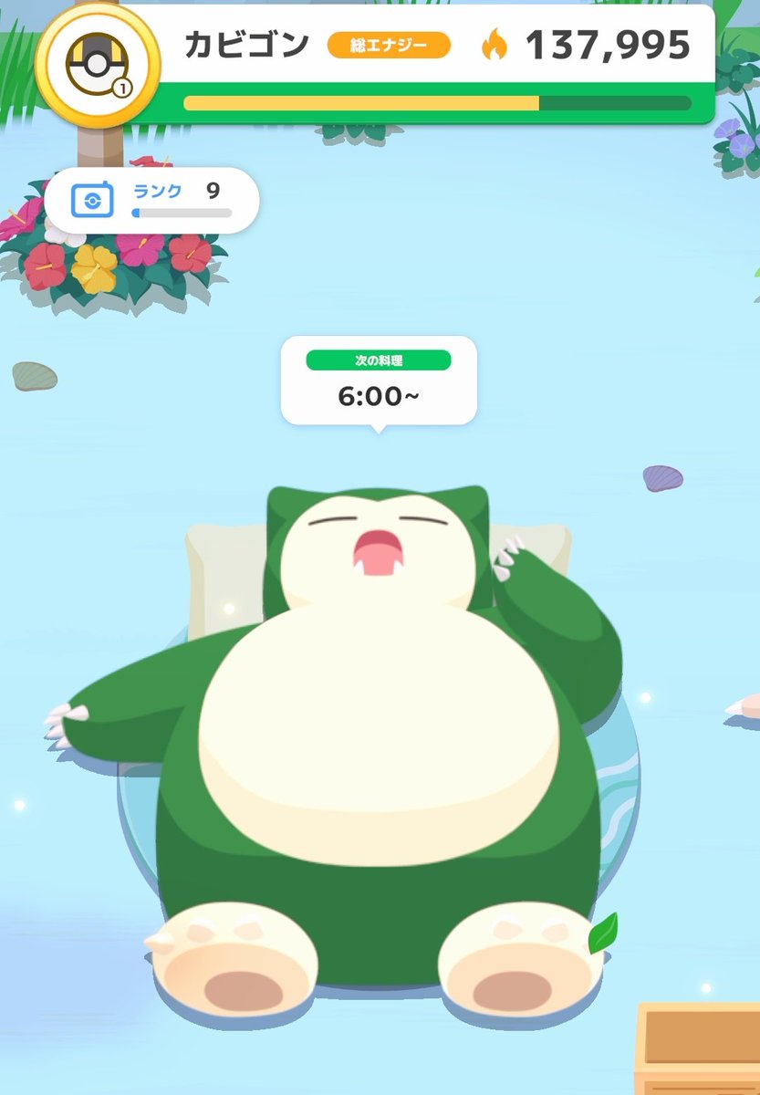 療養で寝まくってたら
カビゴンめちゃ大きくなった😂