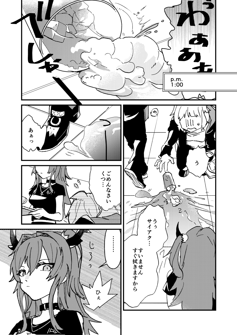 フロート #アークナイツ #明日方舟 #ArknightsFanArt
