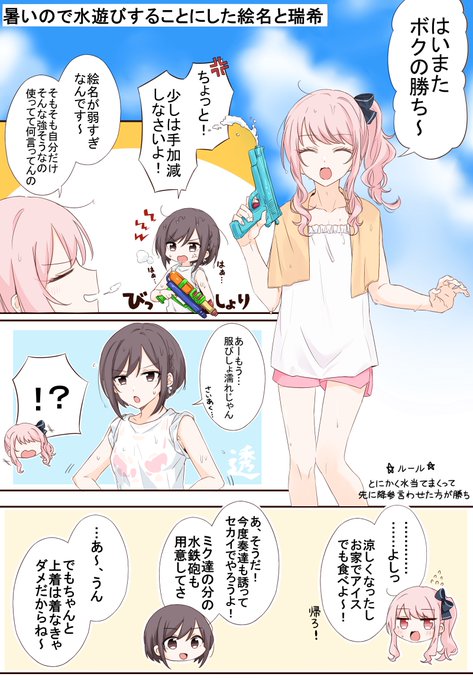 水鉄砲で遊ぶmzen