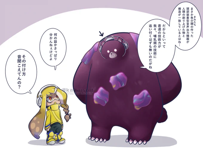 クマサンのヘッドホン(サントラCDネタ)