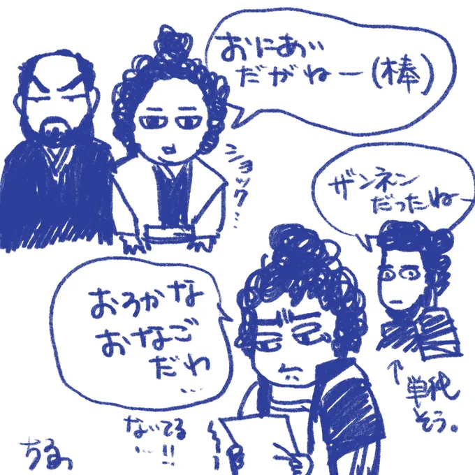 いやこれ去年の善児枠がムロさんでスタートかもしれない(当社比)。  明智の首で眉ひとつ動かさなかったのに…泣いてる。お市が本当に好きだったから、お市の娘に絆されるんでしょう…? 清々しく嫌われ者になってる人物を超絶悲しく◯ろすシナリオは勘弁です(祈) #どうする家康 #どうする絵