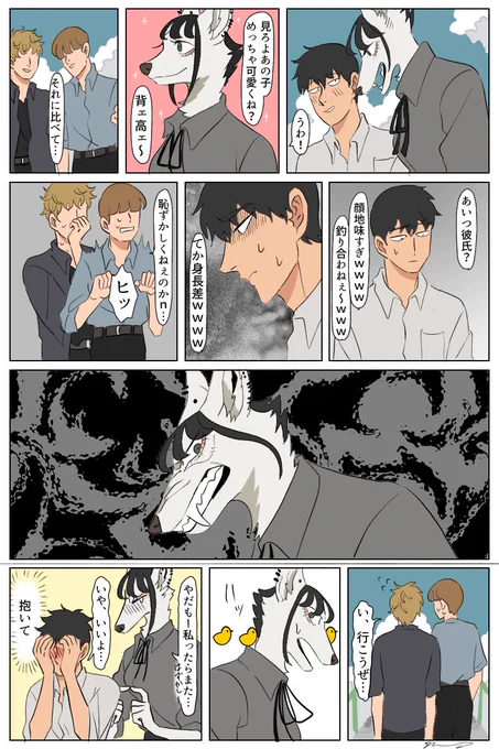 190センチの彼女 