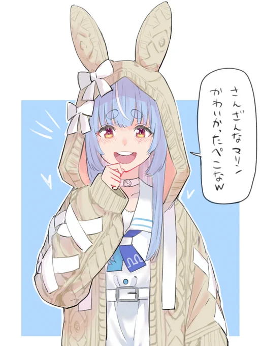 さんざんなマリンはかわいい
 #ぺこらーと 