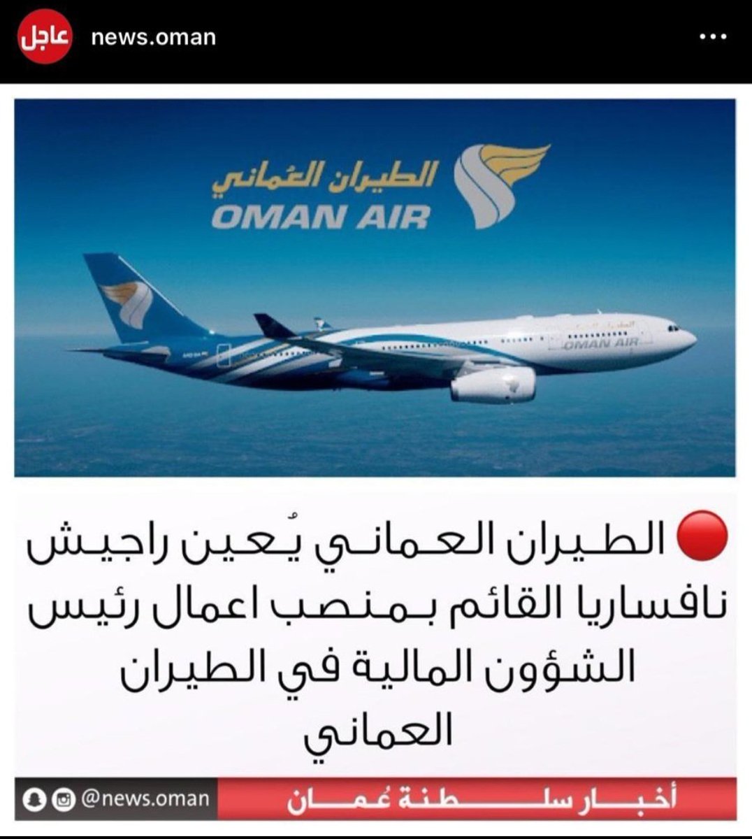 علي بن سالم الراشدي tweet media