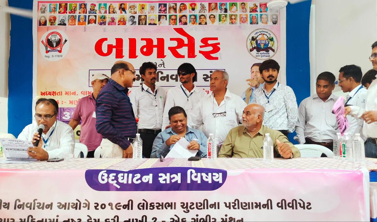 DafdaDipak4's tweet photo. 37મું ગુજરાત રાજ્ય અધિવેશન બામસેફ અને રાષ્ટ્રીય મૂળનિવાસી સંઘ...
રાષ્ટ્રીય અધ્યક્ષ માનનીય વામન મેશ્રામ સાહેબ... https://t.co/ziyDNCEkyj
