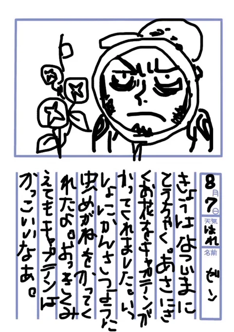 航海日誌