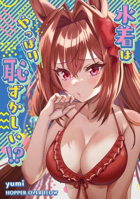 今回もまたギリギリの入稿!!