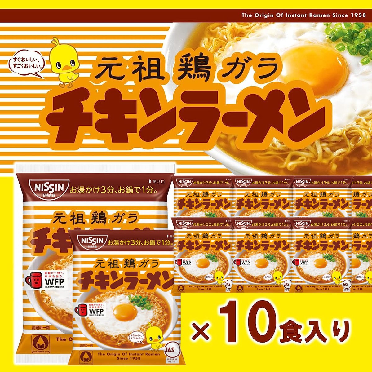 Penguin_jpp's tweet photo. 【第⑪弾】
＼🎉週間 #キャンーペン 開催中🐧🥂／

  🌈賞品
日清食品 🐣チキンラーメン🍝 小分け1食パッ♐️🔟個を
#抽選 で7⃣名様に #プレゼント

🔻応募方法🔻
❐ @Penguin_jppを #フォロー＆#RT

︎︎︎︎︎︎︎︎︎︎❐ 8⃣月⑬まで❗️
#拡散希望
#懸賞
#プレゼント
#無料
#Twitter https://t.co/Se3d0gDIrd