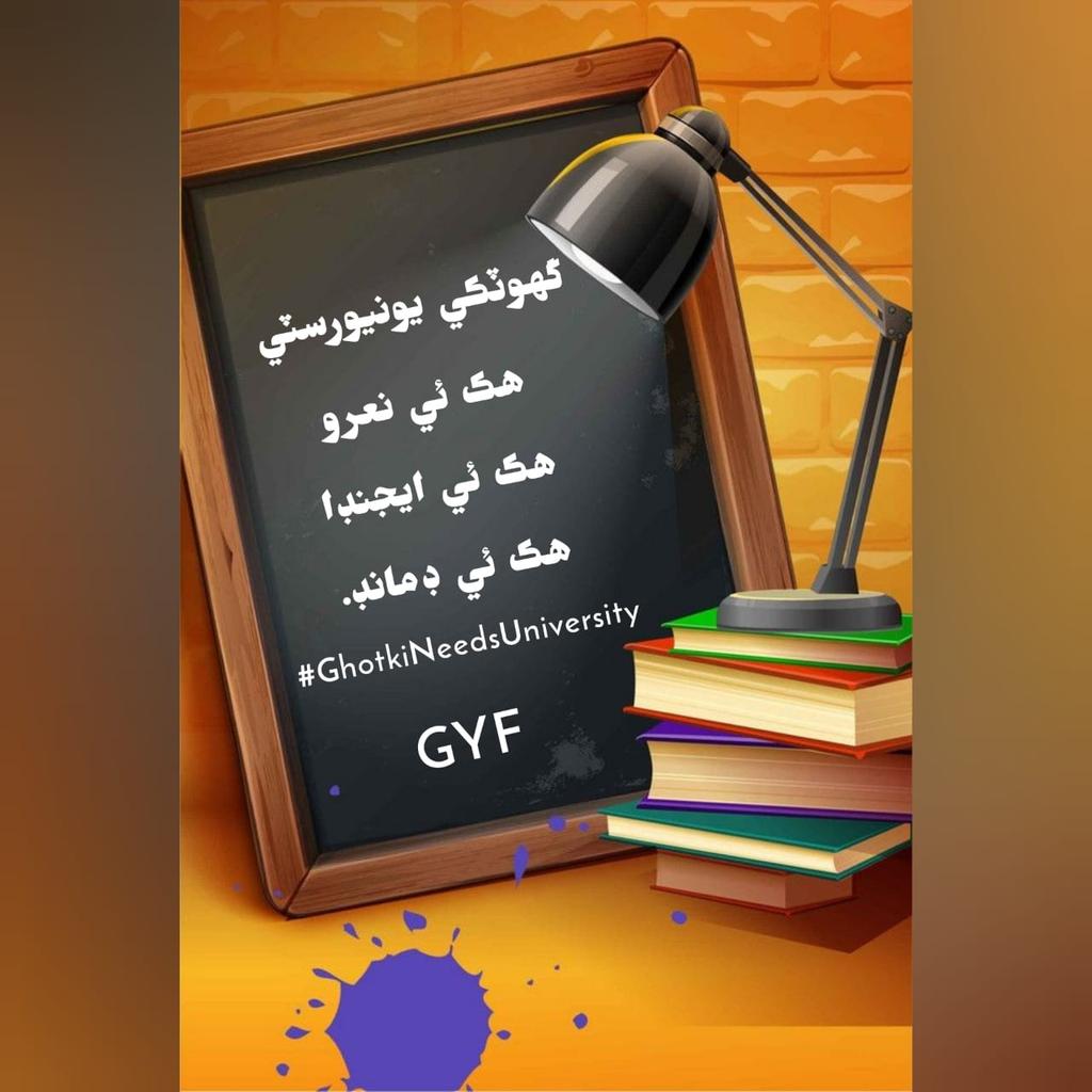 #GhotkiNeedsUniversity