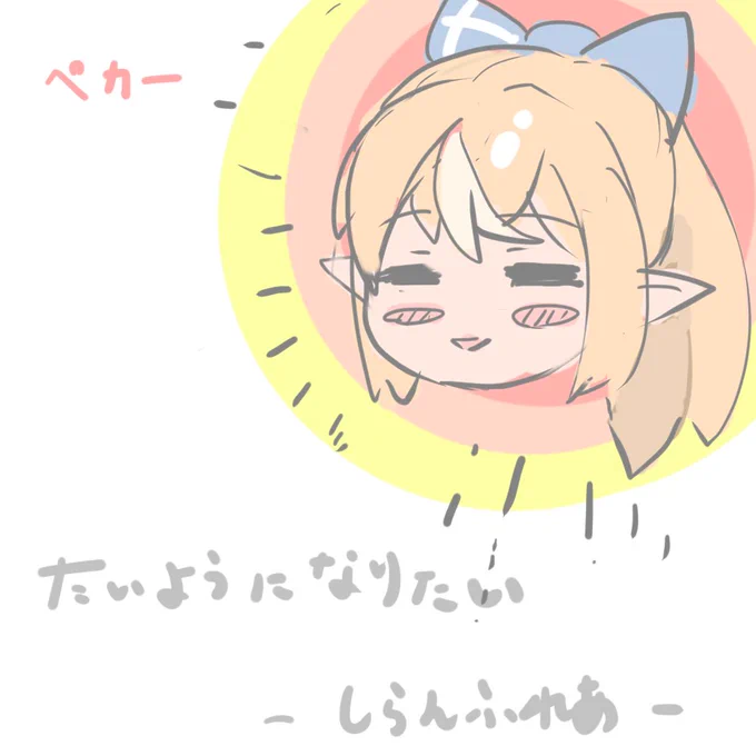 まさかの願望