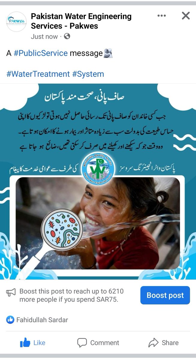 infoPAKWES's tweet photo. #عوامی_خدمت کا پیغام https://t.co/QNN2uz6GX9