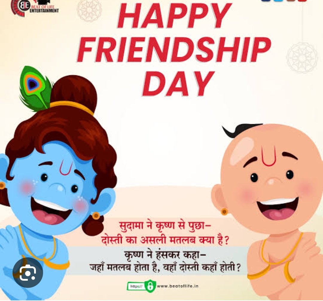 Neeti___'s tweet photo. दोस्ती भगवान का दिया हुआ रिश्ता है,
मुलाकात ना होने से भी दोस्ती कम नहीं
होती.!!
#HappyFriendshipDay 🙏🏻🎉
#Good___night 🙋🏻♀️ https://t.co/ZGgVCRvhL7