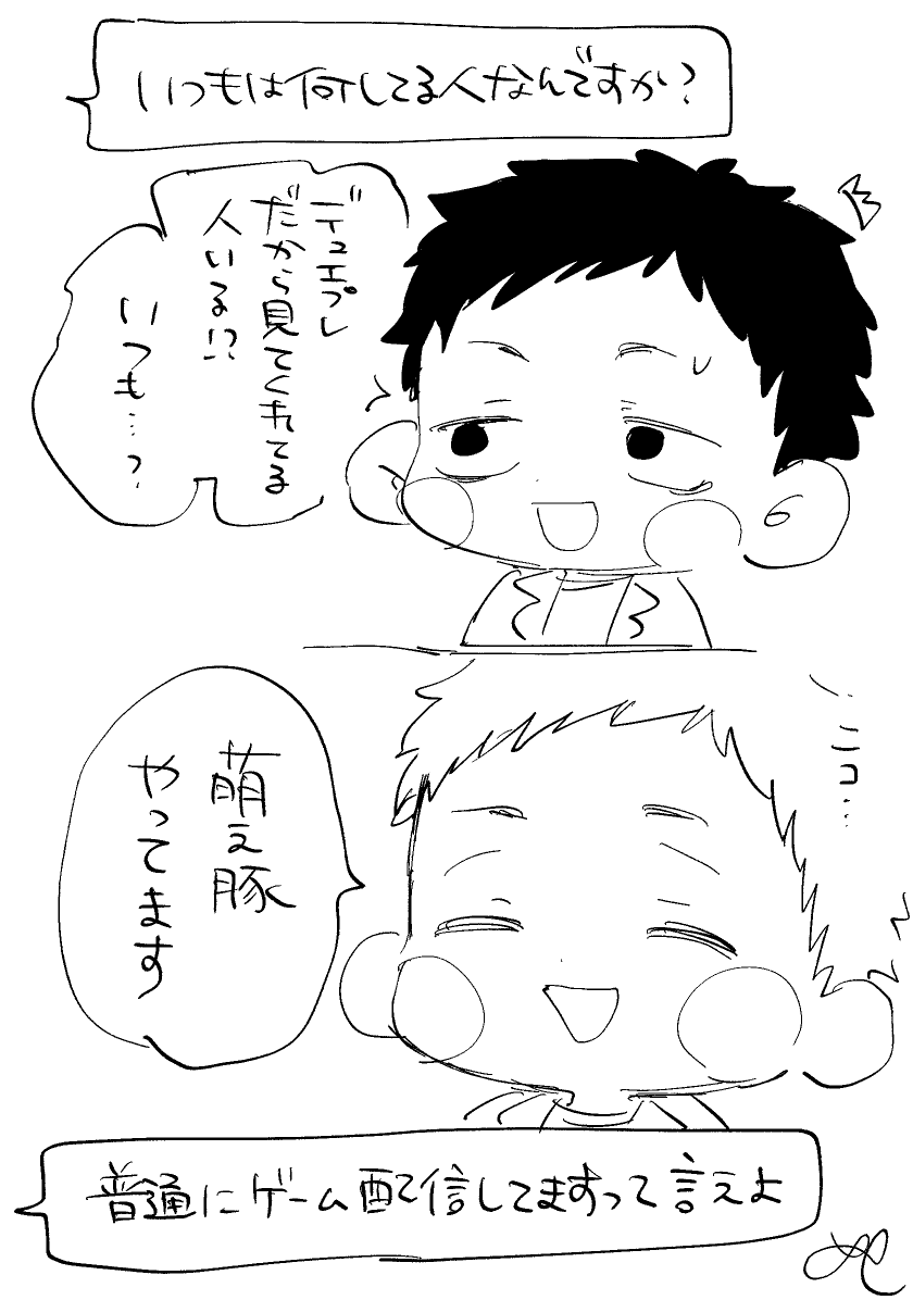 初見に優しくない回答