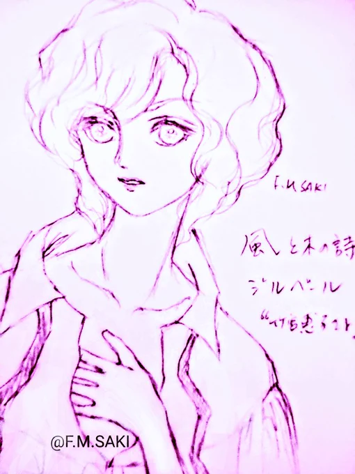 #風と木の詩 #ジルベール 去年描いた過去絵