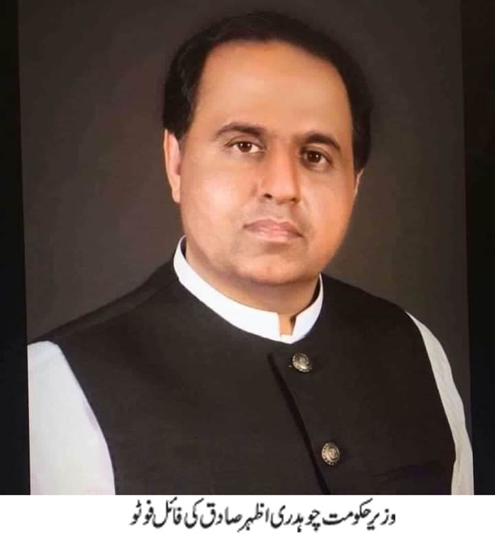 javedmalik1966's tweet photo. آزاد کشمیر کے وزیر حکومت چوہدری اظہر صادق نے کہا ہے کہ وزیراعظم آزاد کشمیر چوہدری انوار الحق اعلیٰ سیاسی بصیرت کے حامل حکمران ہیں جن کی دیانتداری،فرض شناس اور محب وطن ہونے کا کوئی ثانی نہیں ہے. https://t.co/mm2wNhLxz4