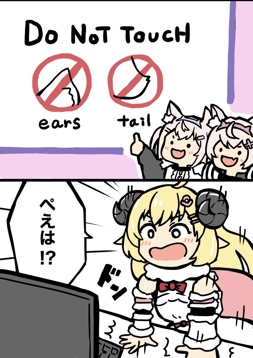 #FWMCpix #つのまきあーと 

『Do not touch 以外はいいよねえ？』