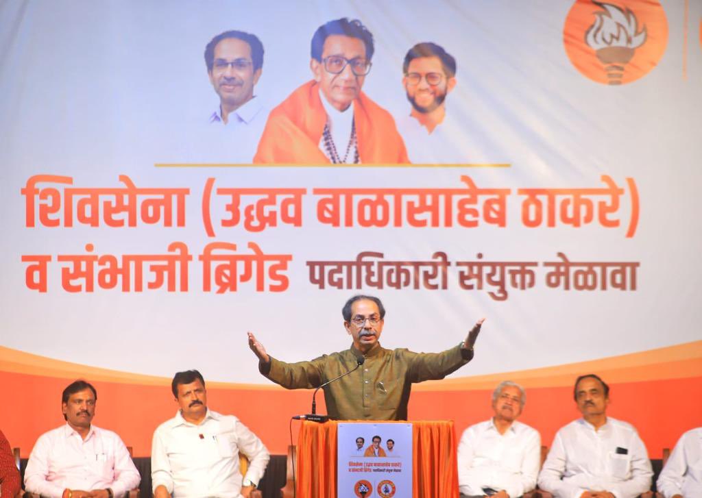 ShivsenaUBTComm's tweet photo. आज वांद्रे येथील रंगशारदा सभागृहात शिवसेना (उद्धव बाळासाहेब ठाकरे) आणि संभाजी ब्रिगेड ह्यांचा संयुक्त पदाधिकारी मेळावा पार पडला. महाराष्ट्राच्या कानाकोपऱ्यातून आलेल्या शिवशक्तीशी ह्यावेळी पक्षप्रमुख मा. श्री. उद्धवसाहेब ठाकरे ह्यांनी संवाद साधला. https://t.co/6StKgFgVdR