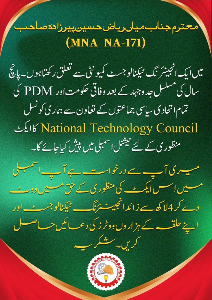 abrargct's tweet photo. @RTanveerPMLN for his unwavering commitment to the NTCAct, standing tall with @pmln_org, @CMShehbaz, @NawazSharifMNS, and @ShazaFK. Your efforts are forging a trail towards progress. #Thanks_RanaTanveerPMLN #Thanks_PMLN @YETA_Pakistan 
@AliSyed_99 
Thanks https://t.co/uFG0toAAHS