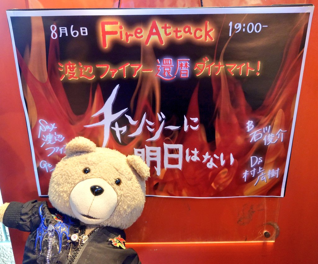 1969Louk's tweet image. 渡辺ファイアーさん還暦おめでとうございます🎷
#FireAttack
#還暦ダイナマイト