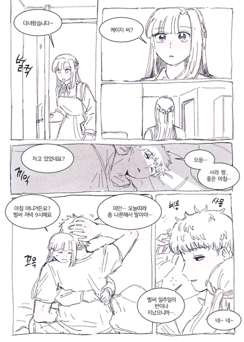 케이사라 대역승 (1/2) 