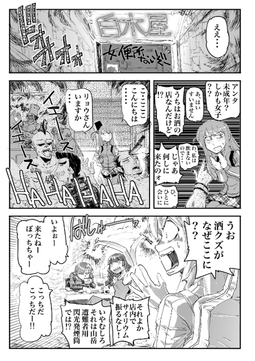 【コミケ102】軍人会の新刊内容はこんなカンジ。
気が緩むとエレキギターがウクレレみたいなサイズになるもんでそっちばかりに気を取られてて、キャラを似せるなんて高等技術まで手が回らなかったよ。もちろんギターもちゃんと描けてないから大丈夫。 