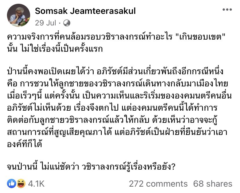 คนไทยคนแรก แม่นยิ่งกว่าหมอดู

#ลูก10กลับไทย