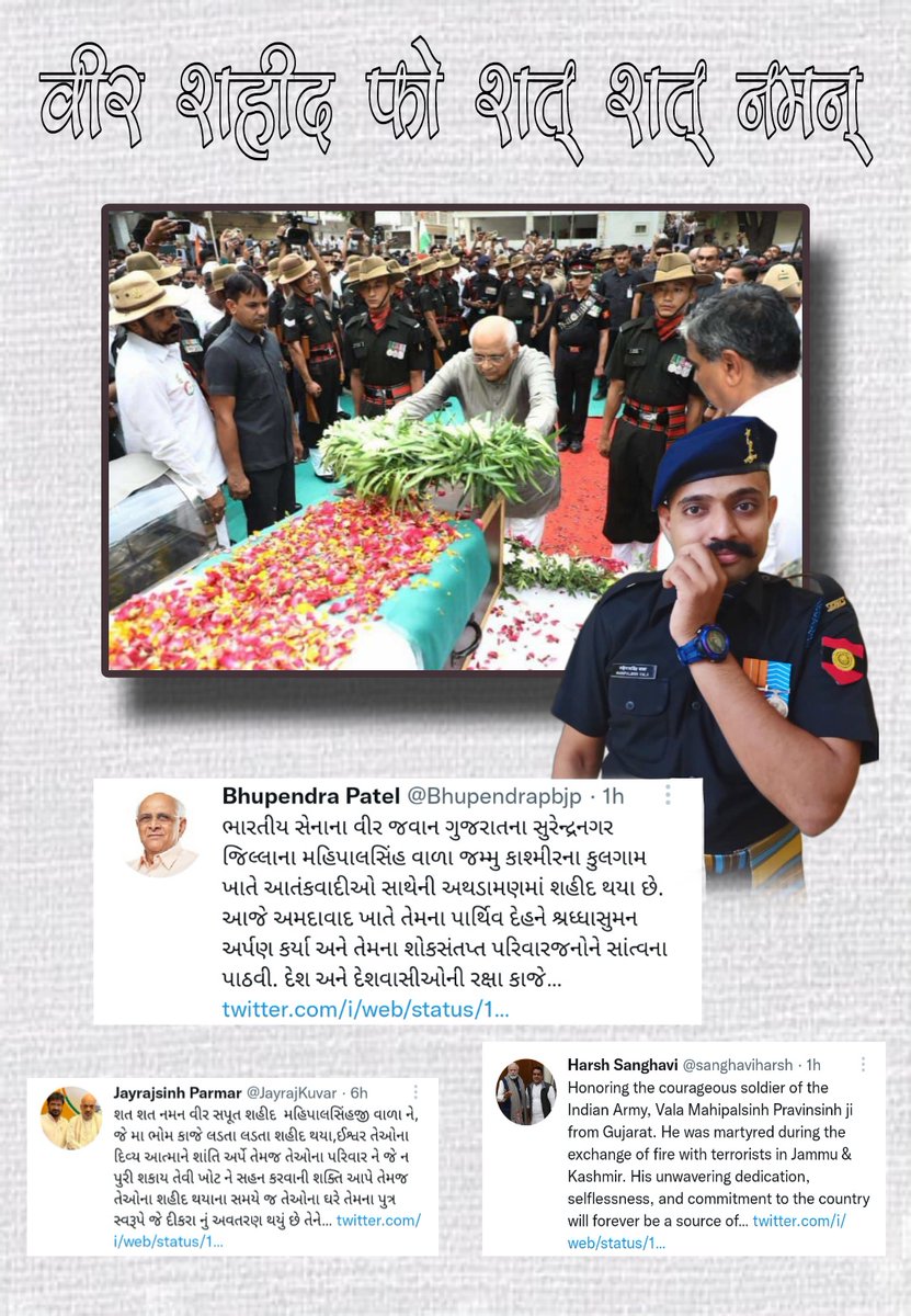J_K_Rajput_01's tweet photo. વીર સપૂત શહીદ  મહિપાલસિંહજી વાળા ને, જે મા ભોમ કાજે લડતા લડતા શહીદ થયા,ઈશ્વર તેઓના દિવ્ય આત્માને શાંતિ અર્પે તેમજ તેઓના પરિવાર ને જે ન પુરી શકાય તેવી ખોટ સહન કરવાની શક્તિ આપે એવી ભગવાન ને પ્રાર્થના 🇮🇳🙏😭
#IndianArmy #mahipalsinh https://t.co/OdCTpmTNC9