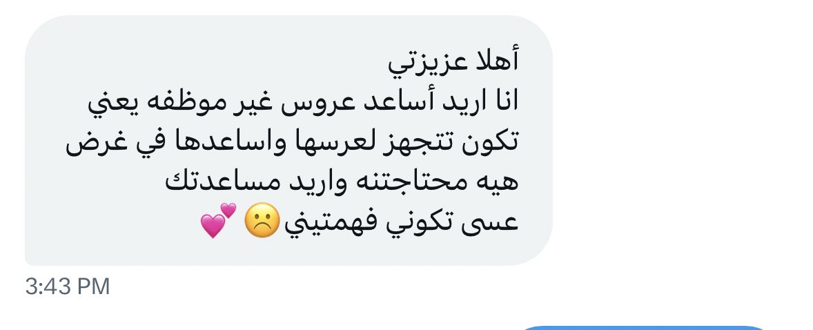 لو تعرفوا اي عروس ما قادرة تكمل اغراضها وتحتاج مساعدة لو سمحتوا تواصلوا معي على الخاص❤️