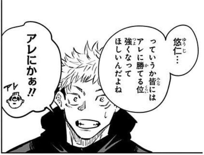 鵺、これくらい無茶いっとらんか? と不安になる。さすがに藤乃さんは漏瑚クラスではないと思うけど。さすがに鵺さんも五条先生並みに考えなしではないと思うけど 