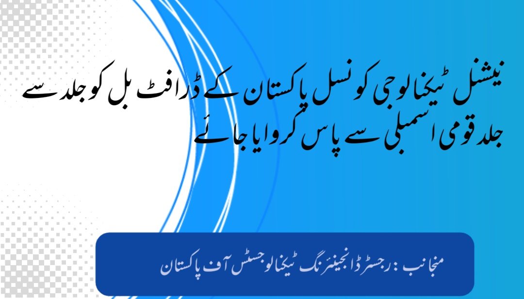 اب بھی وقت موجود ہے جاتے جاتے ایک عظیم کام کرتے جائیں.
#Thanks_RanaTanveerPMLN
#Thanks_PMLN
<a href="/drrkhalid1/">❤️ Dr Raheela Khalid</a> <a href="/Tahirmughalpml8/">Tahir Mughal Pmln</a> <a href="/RTanveerPMLN/">Rana Tanveer Hussain</a> <a href="/MAhmedhec/">Dr Mukhtar Ahmed</a> <a href="/NAofPakistan/">National Assembly 🇵🇰</a> @NASpeakerPK <a href="/ShazaFK/">Shaza Fatima Khawaja</a> <a href="/pmln_org/">PMLN</a> <a href="/PPP_Org/">Pakistan Peoples Party - PPP</a> <a href="/juipakofficial/">Jamiat Ulama-e-Islam Pakistan</a> @OfficialMqm <a href="/AsadMahmoodJUI/">Maulana Asad Mahmood</a> <a href="/Marriyum_A/">Marriyum Aurangzeb</a> <a href="/BBhuttoZardari/">Bilawal Bhutto Zardari</a>