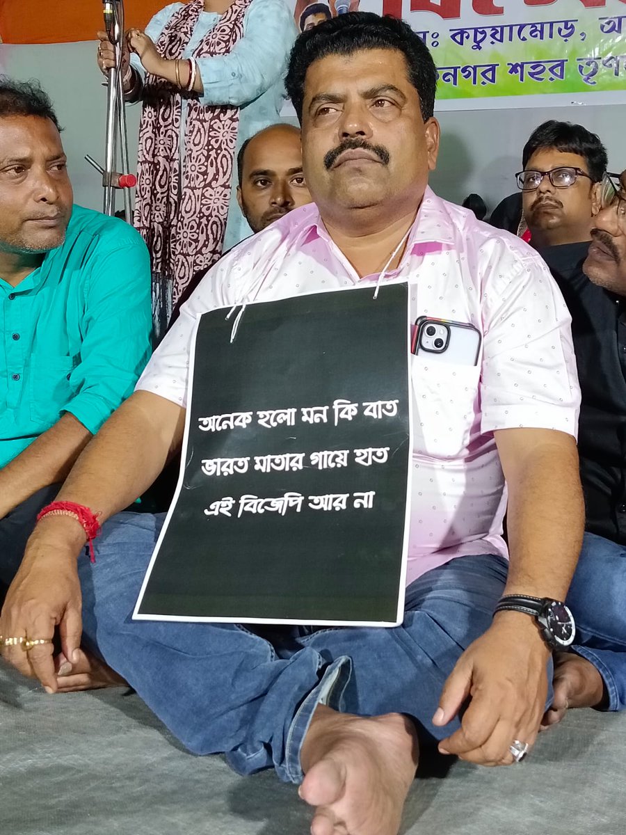 narayangoswamii's tweet photo. আজ অশোকনগর বিধানসভা এলাকার কচুয়া মোড়ে অশোকনগর শহর তৃণমূল কংগ্রেসের উদ্যোগে বিজেপি সরকারের বঞ্চনা এবং মণিপুরে সাধারণ মানুষের উপর অমানবিক নির্যাতনের প্রতিবাদে অবস্থান বিক্ষোভের কিছু মূহুর্ত |
#AshoknagarAssembly
#ShameOnBJP
@AITCofficial @MamataOfficial @abhishekaitc https://t.co/y2XQee3YCi