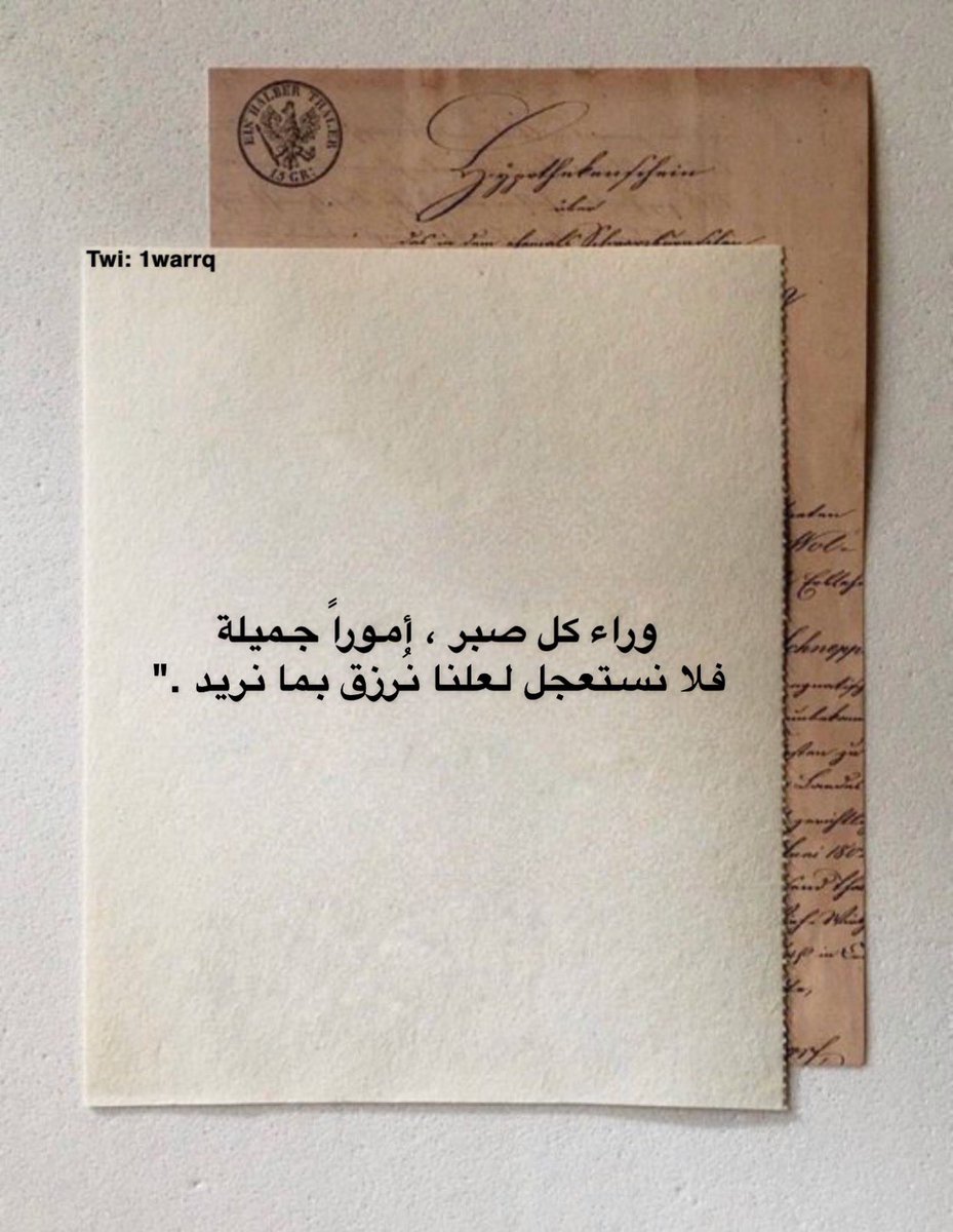 رسائل من ورق tweet media