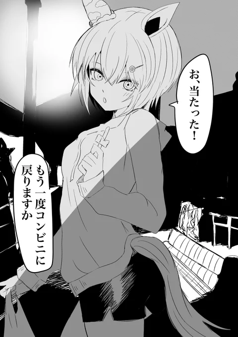 深夜の買い出し
