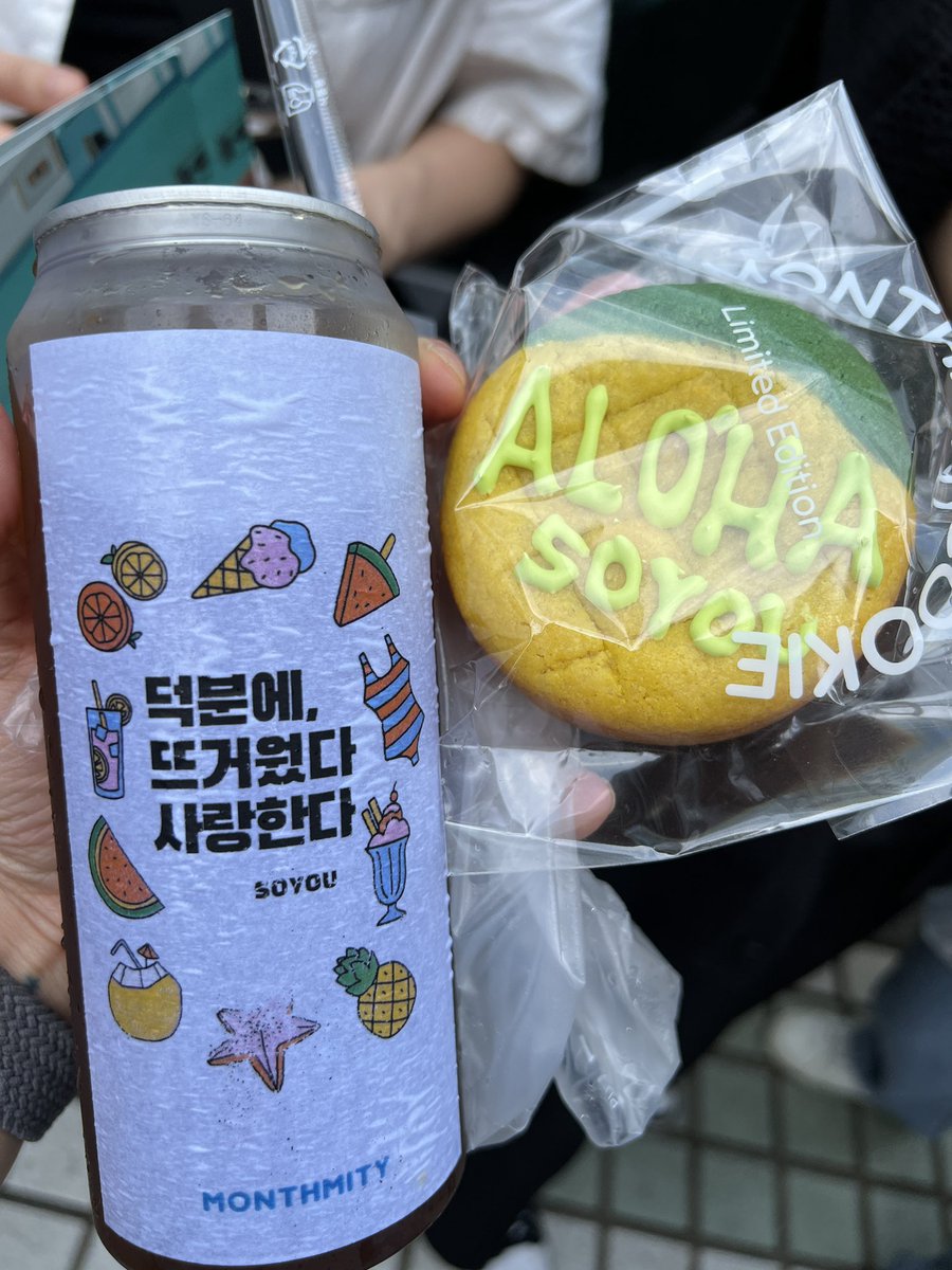 sistarbox's tweet image. 230806 #소유 #Soyou ALOHA막방 🌸☕️ 고생했어 잘 먹었어요 sistarbox.blogspot.com/2023/08/230806…