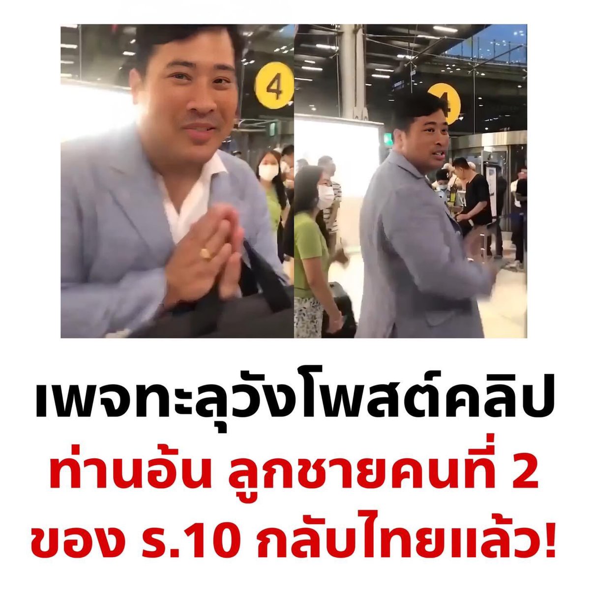 รอยัลลิสต์มาร์เก็ตเพลส-ตลาดหลวง tweet media