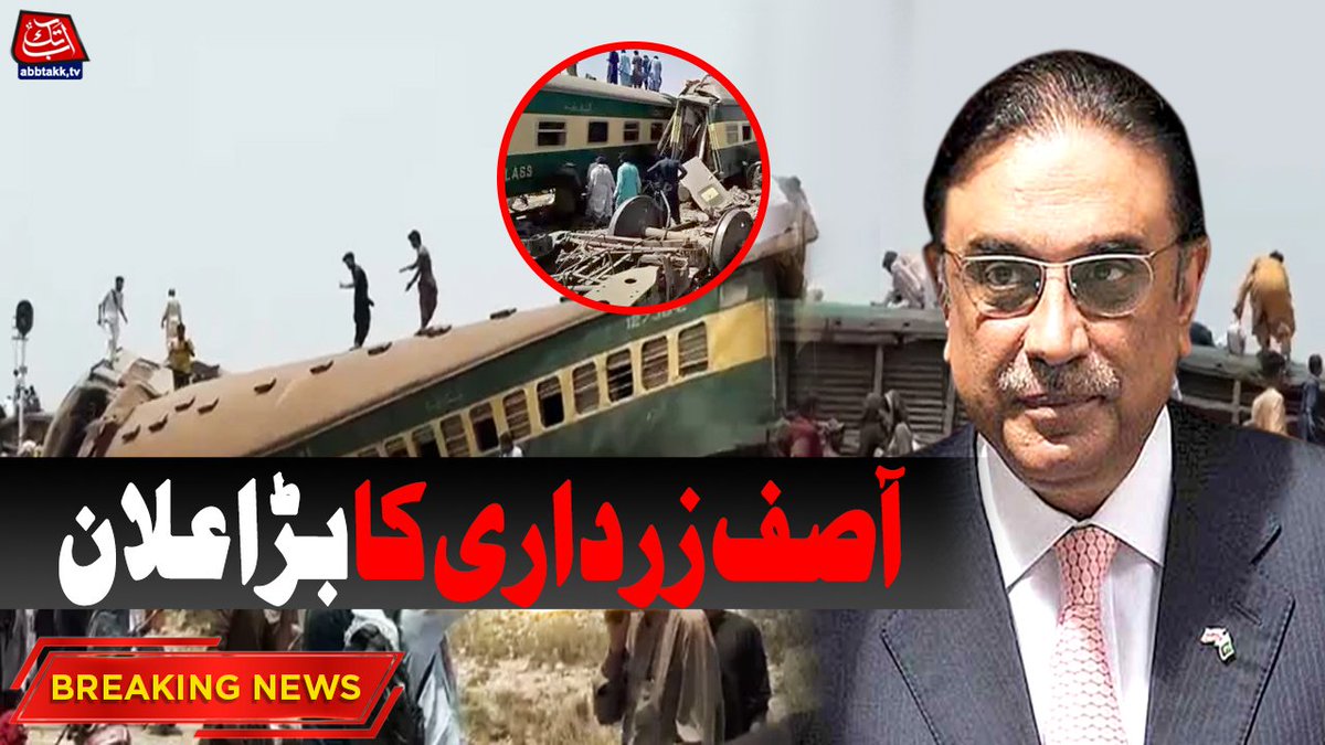 Mudassir2712421's tweet photo. سابق صدر آصف علی زرداری کا سرہاری میں ریل حادثے پر اظہار افسوس  

حکومت سندھ حادثے میں زخمیوں کو بہترین علاج کی سہولیات فراہم کرے۔ آصف علی زرداری کی ہدایت 

نواب شاہ سے تعلق رکھنے والے منتخب نمائندے حادثے کے متاثرین کی مدد کریں آصف علی زرداری کی ہدایت 

آصف علی زرداری کی جانبح https://t.co/JfX4X7ctss